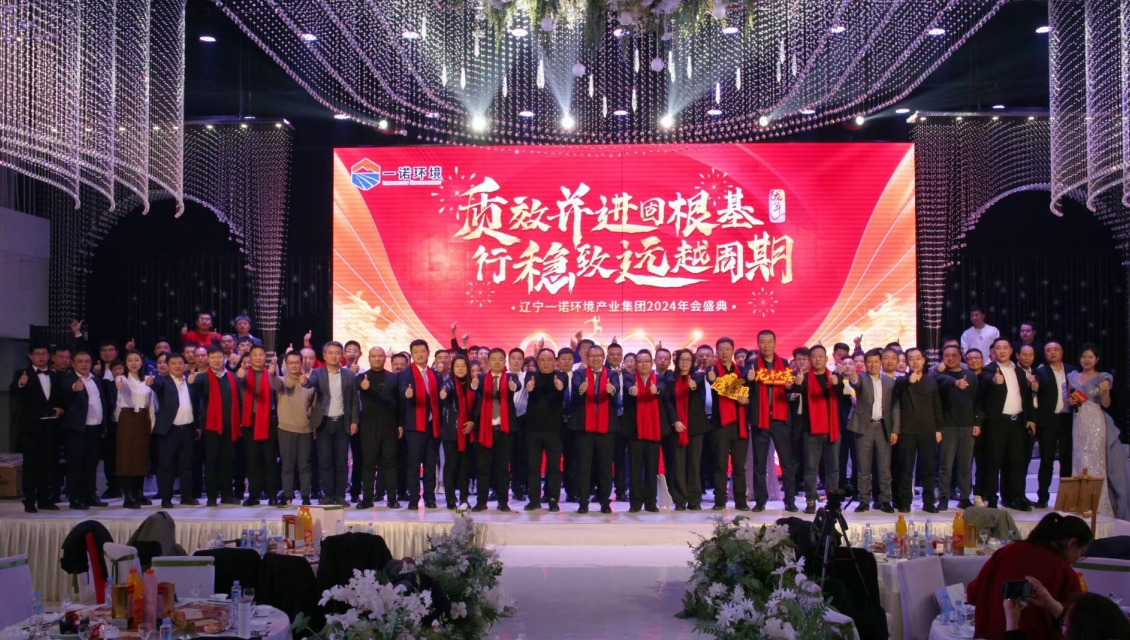 开云官方网站登录入口&ldquo;质效并进固根基，行稳致远越周期&rdquo;主题年度盛典圆满举办